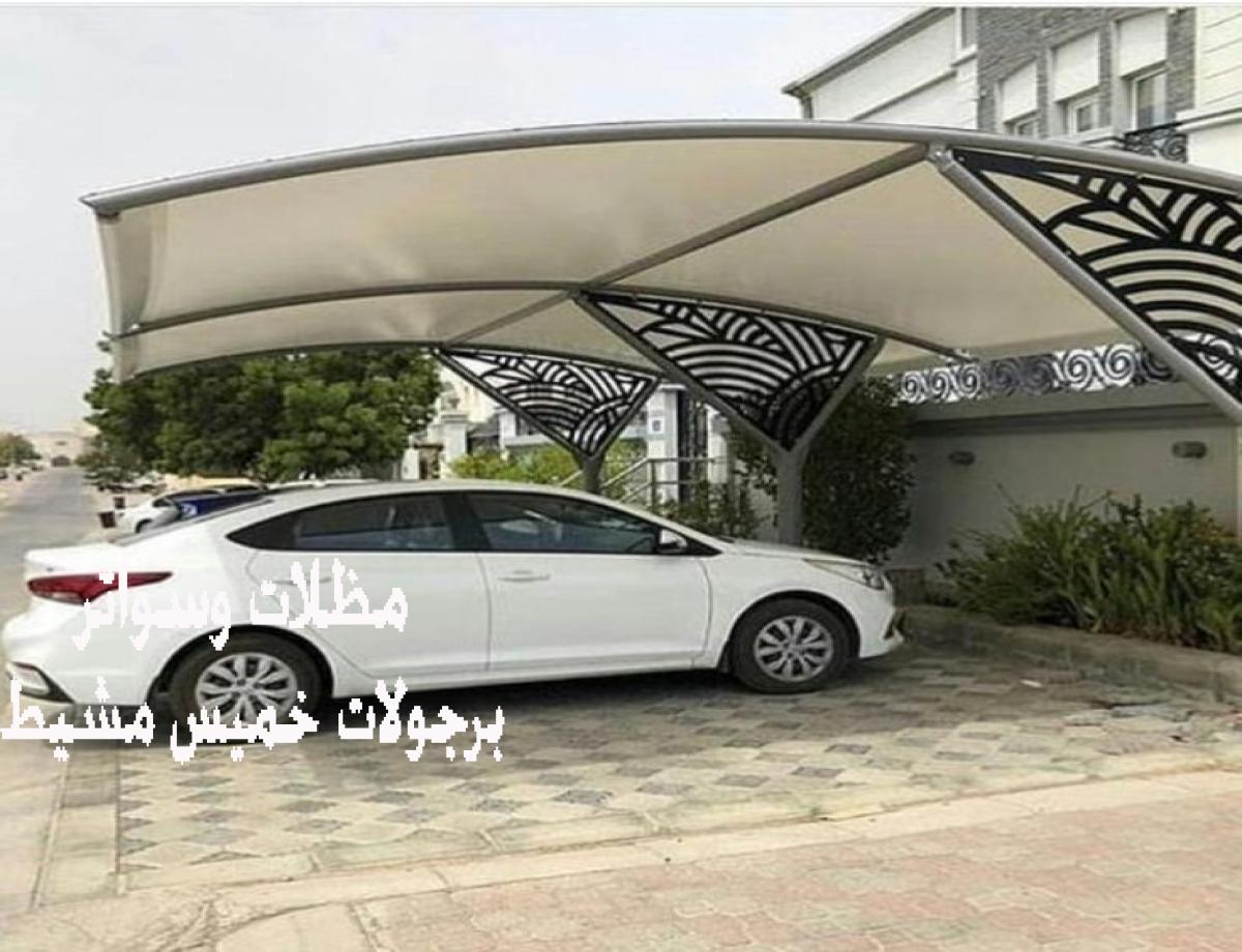 أفضل مظلات سيارات في أبها وخميس مشيط: اختيارك المثالي لحماية سياراتك