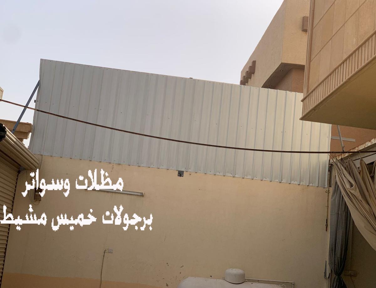 تركيب سواتر للأحواش والفلل والمنازل والمدارس والحدائق في خميس مشيط ابها