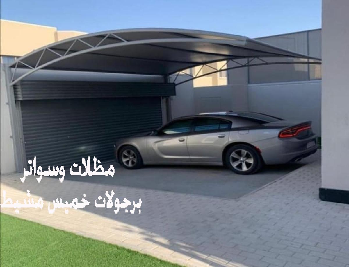 مظلات سيارات حديدية في أبها: الجودة والمتانة لحماية سيارتك