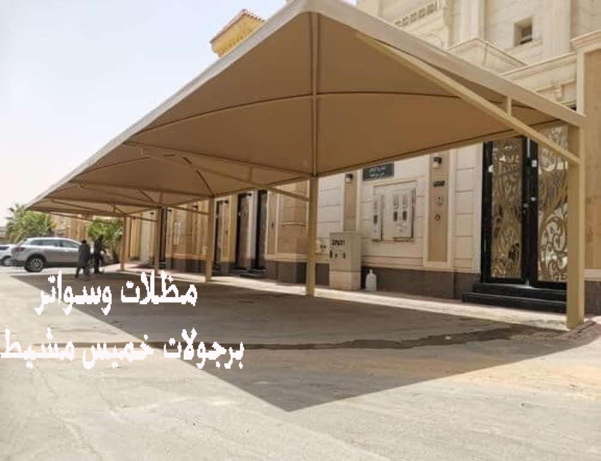 مظلات سيارات متنقلة: حماية مثالية لسيارتك في كل مكان