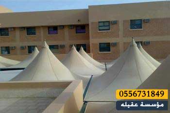 مقاول مظلات خميس مشيط